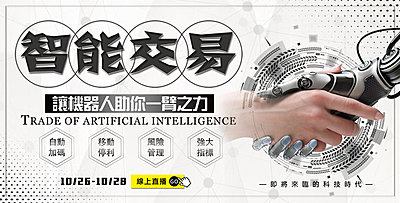 【WINSMART聰明贏】 線上分享會